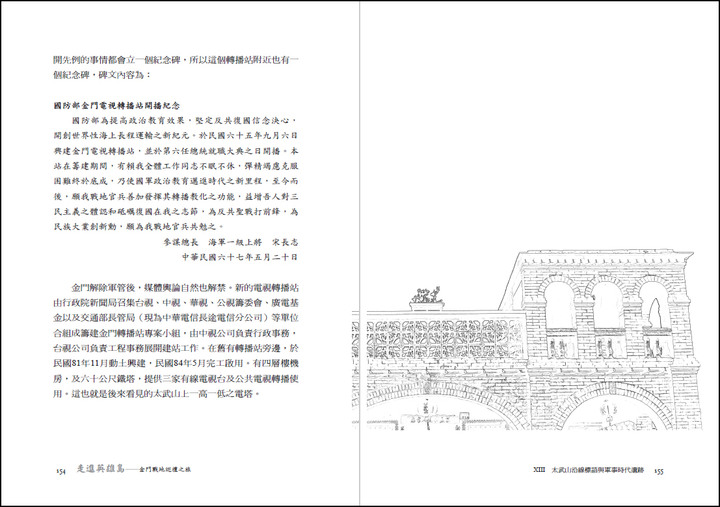 一本帶領你悠遊於金門戰役文化的好書