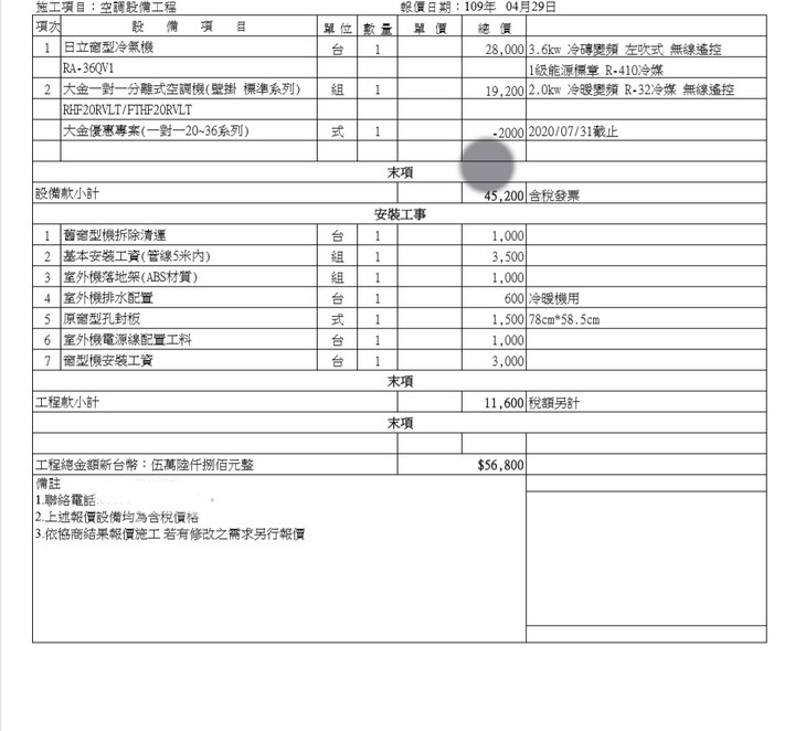 大金的室外機很吵！