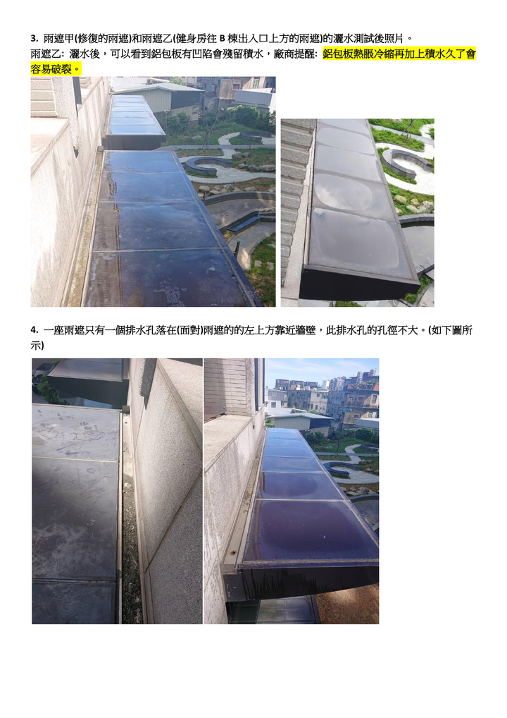 我的陽台玻璃自爆故事(總圓建設在竹北的建案)