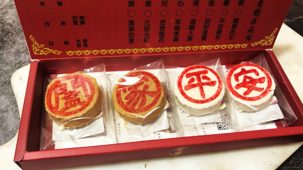 新北新莊 老日香百年老店，日本朋友超愛，口味造型創新，好吃好看的台灣伴手禮