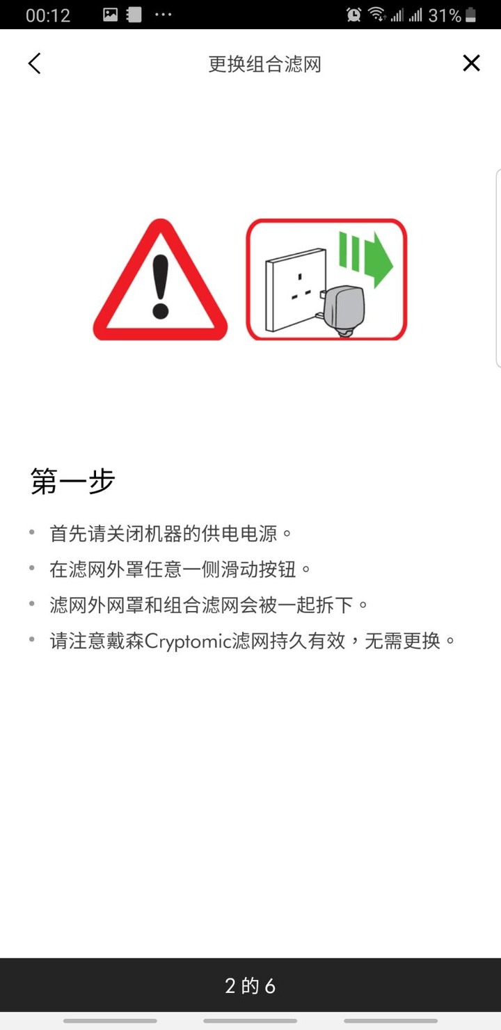 你的空氣淨好, 不過是有dyson替你過濾毒害!《Dyson Pure Cool Cryptomic™二合一涼風智慧空氣清淨機 TP06》