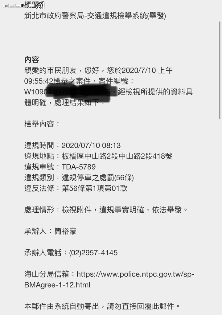 怕被檢舉怎麼辦? 打開後車廂就好了嘛~