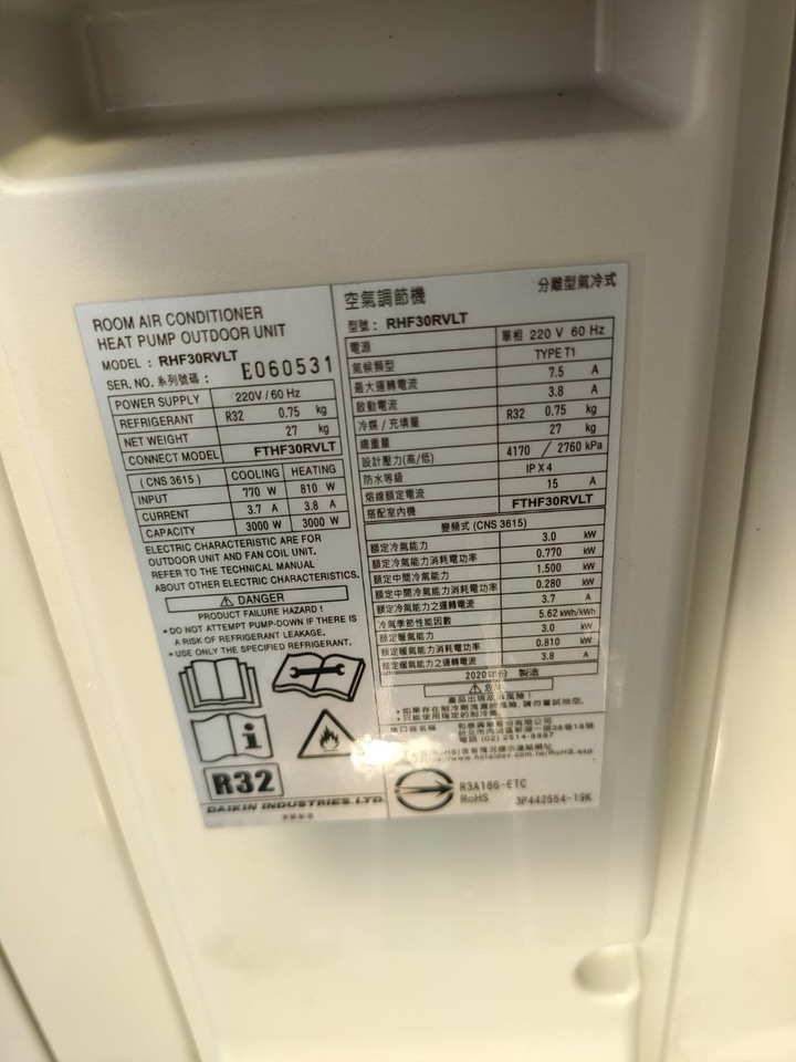 【開箱】DAIKIN大金變頻5坪適用【經典系列冷暖】分離式RHF30RVLT