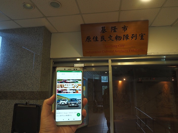 【小惡魔振興券】基隆市 中正區 原住民文化會館｜阿根納原味餐廳｜阿根納造船廠遺構 — 八尺門水道旁的知名打卡景點與小型文物館