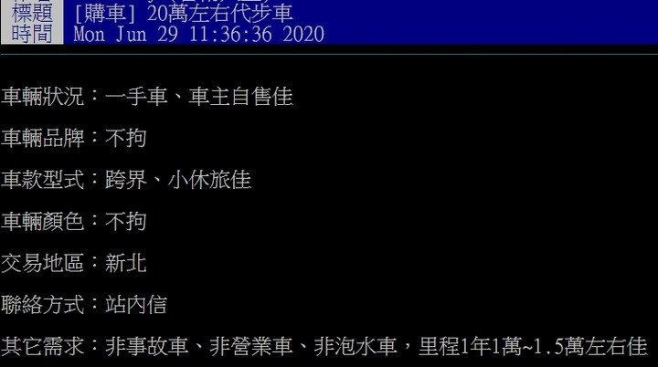 喊這種價真的買到車嗎??