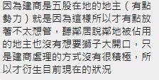 詢問 五股四房兩廳兩衛格局及 有問題請教！