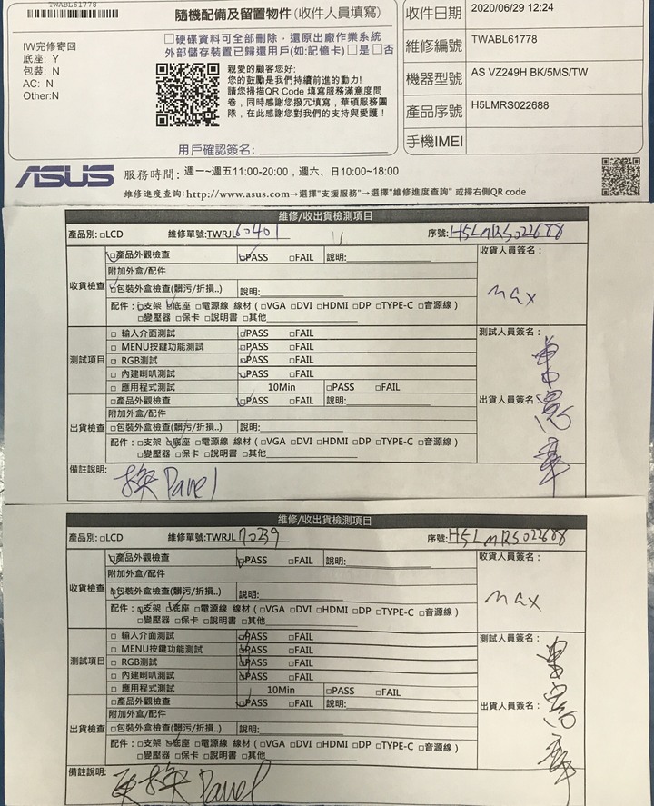 華碩 無限輪迴的送修 子龍任務爽爽解
