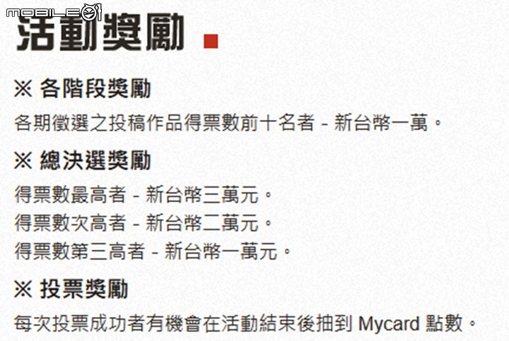 有人參加過拍影片拿獎金的活動嗎