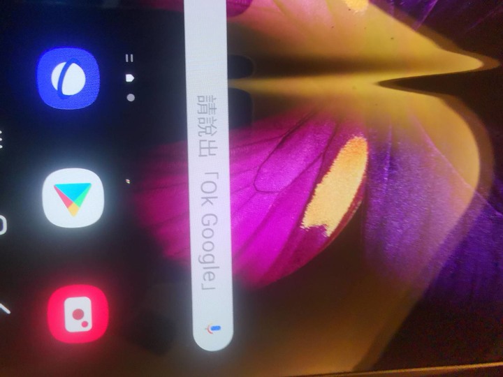 真的無奈 才剛在搞5g問題 就出現亮點了 fold