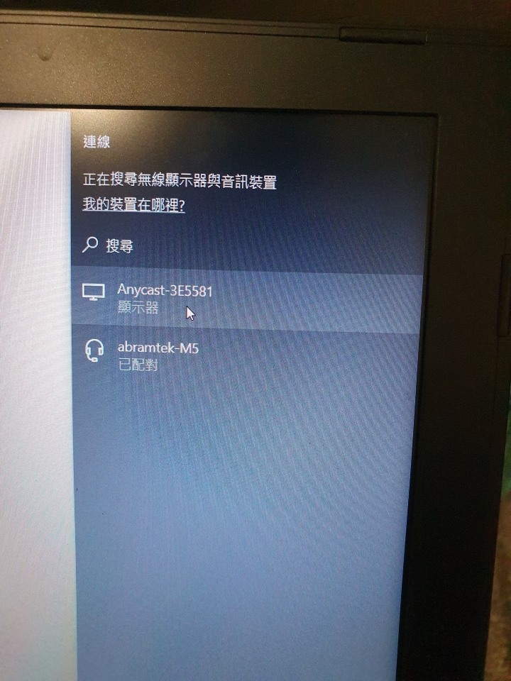 筆電無線連接電視棒