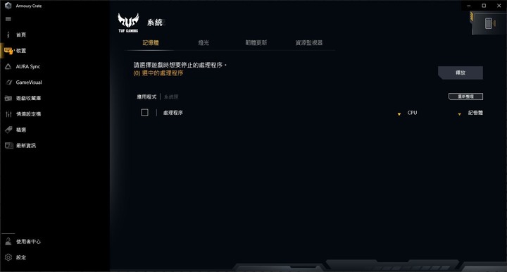 螢幕加大更全能，ASUS TUF Gaming A17 FA706IU 電競筆電開箱測試