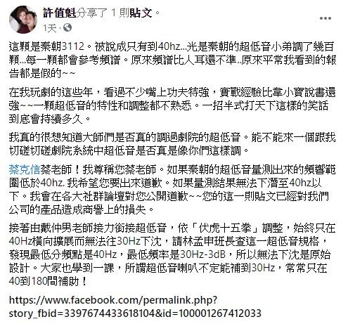 頻響範圍之惑--秦朝3112