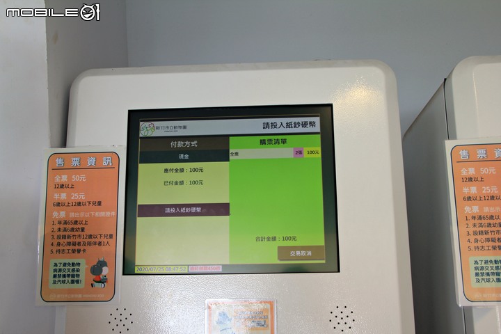 【小惡魔振興券】新竹市立動物園。2019年底重新開幕,逛全台現存最古老動物園,還能欣賞日治時期古蹟