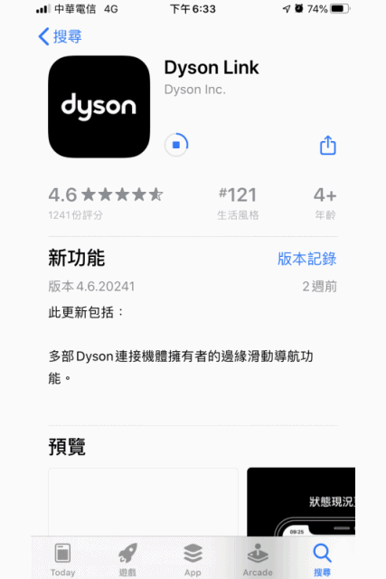 Dyson Pure Cool Cryptomic TP06 涼風智慧空氣清淨機 開箱-去甲醛、淨化、涼風、手機APP操控