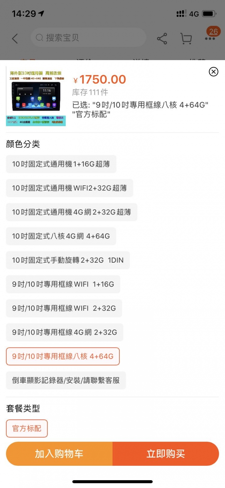 請教各位前輩，這台安卓機建議可淘嗎？