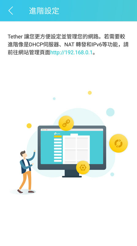 TP-Link Archer AX6000 802.11ax無線路由器介紹