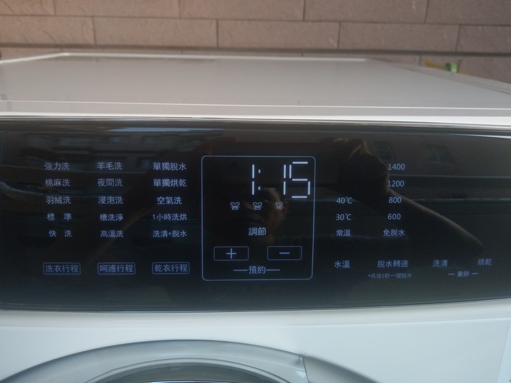 [開箱]海爾洗脫烘 HWD120-168W 12kg洗/7kg烘