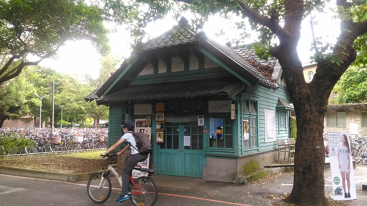 【小惡魔振興劵】 台北輕旅行,在都市中感受田園光和穿越時空的日式風情 - 台灣大學
