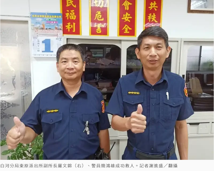 男子開車導航受困台南山區 警請人放狼煙引導脫困