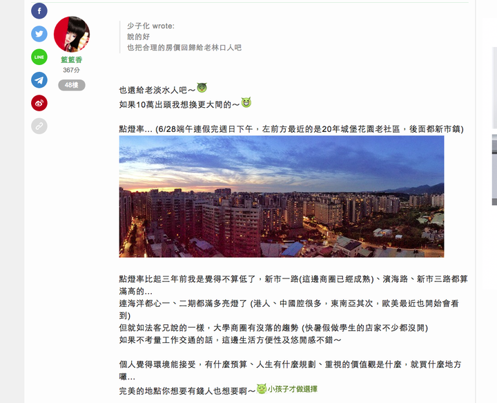 【分享】淡水新市鎮地段概況及商圈分佈