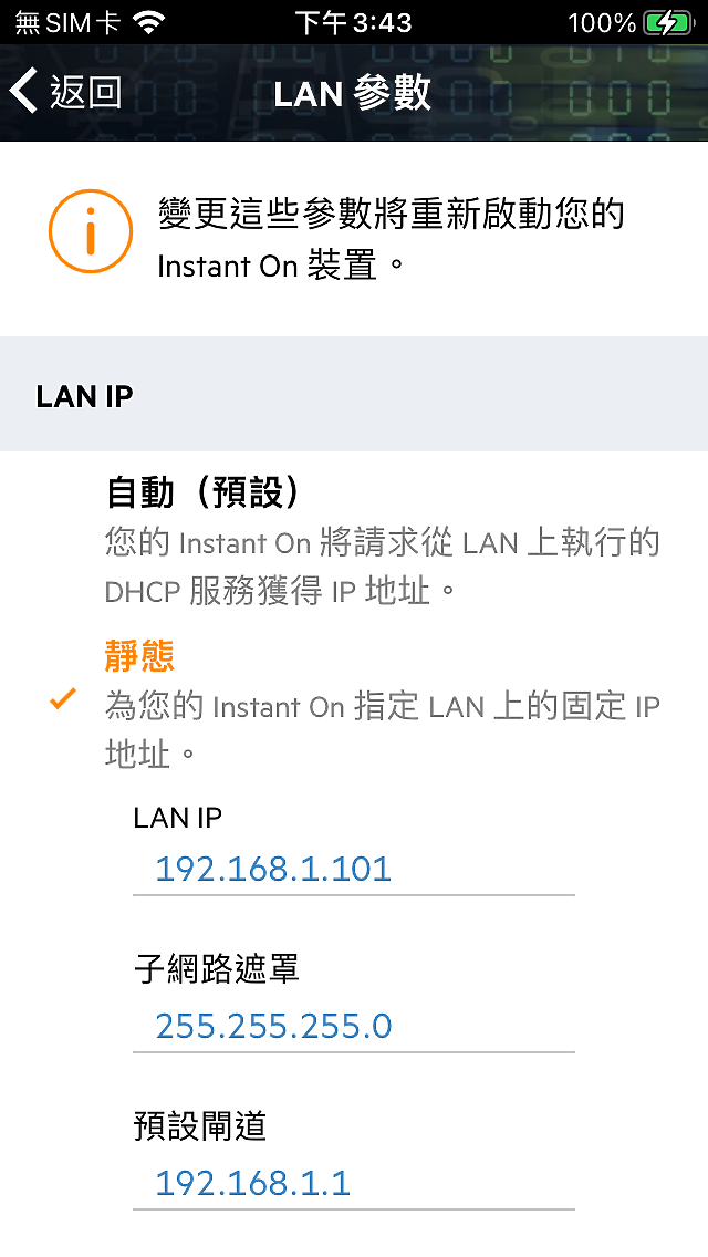 Aruba AP11 MESH設定方式