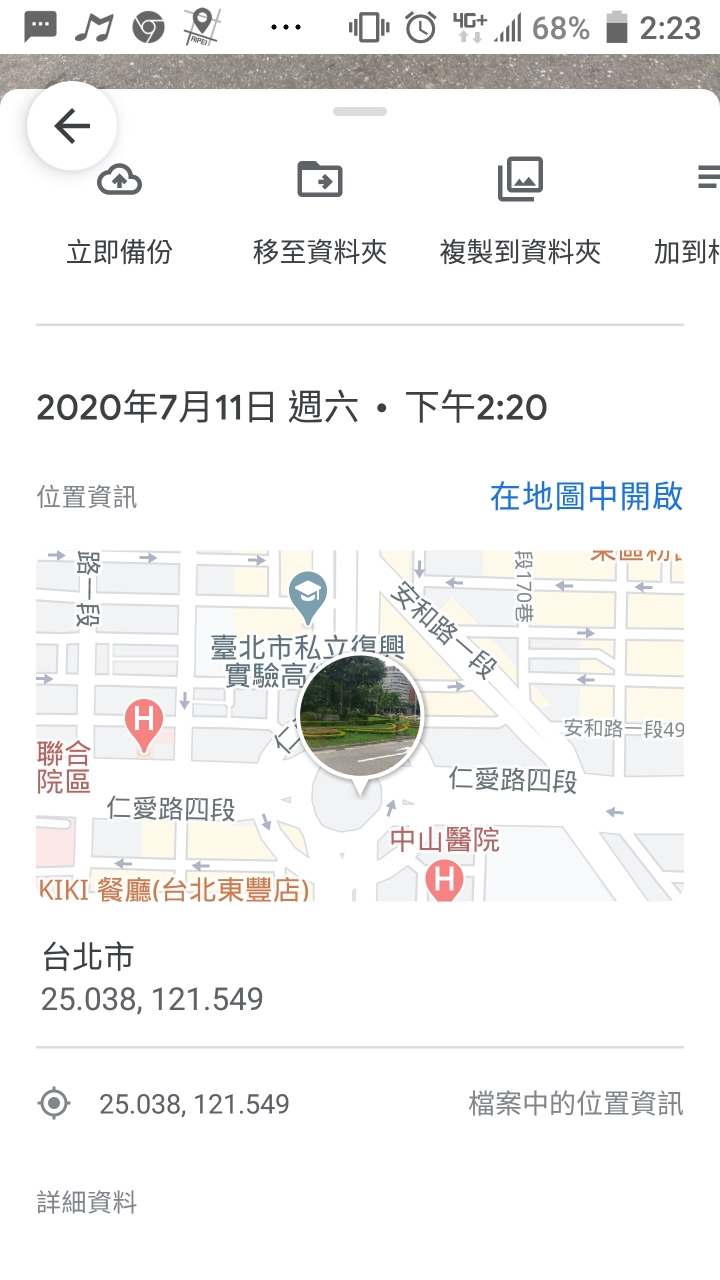 不同軟體經緯度也不同，哪個正確？