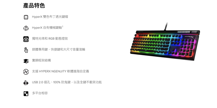 HyperX 推出 Alloy Elite 2 機械電競鍵盤 滿版燈效佈置搭配自有鍵軸的滿血版