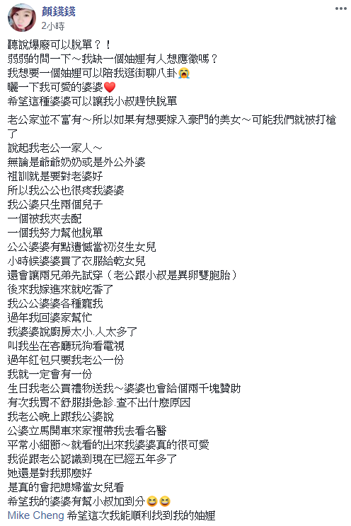 爆廢看到的極好婆媳關係!