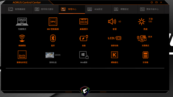 點我看大圖 放下Thinkpad 開啟AORUS 15G KB