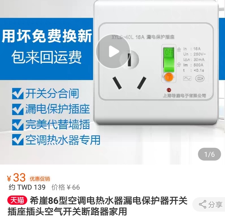 點我看大圖 淘寶 美的空調,美的冷氣