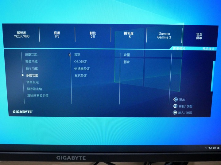 入門電競螢幕 GIGABYTE G27F 簡單心得