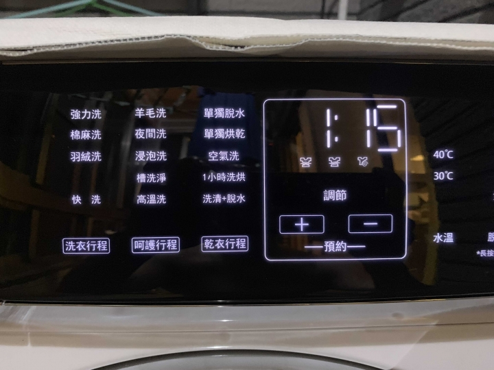 海爾滾筒洗衣機(HWD120-168W)不專業分享