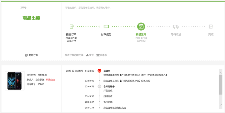 [08/25更新] [技術探討] ROG PHONE 3 陸版刷國際版 5G網路測試