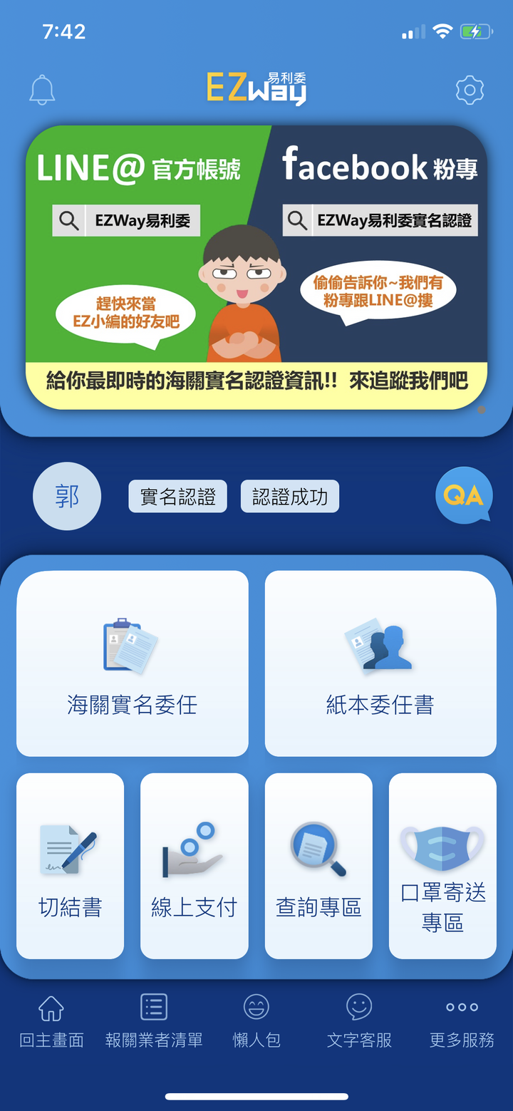 Yahoo 拍賣經驗分享