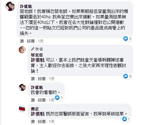 頻響範圍之惑--秦朝3112