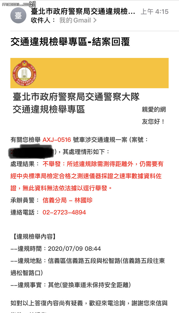 果然是台灣民情,人家只是超車不是逼車