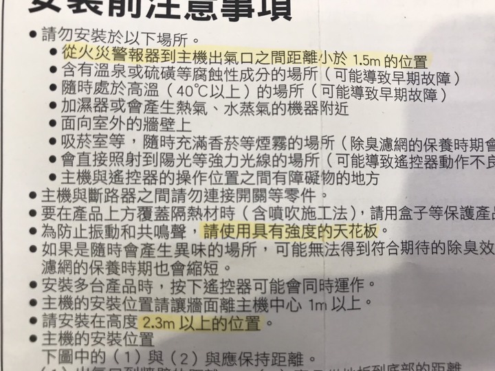 工事商偽開箱文,三菱電機日本製空清扇:JC-10KR-TWN