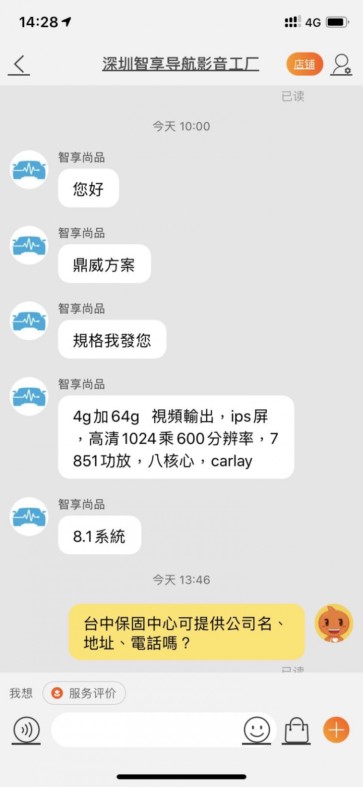 請教各位前輩，這台安卓機建議可淘嗎？