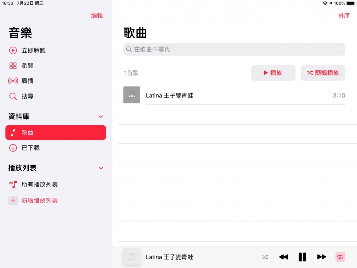 iPadOS 14 Developer Beta 3