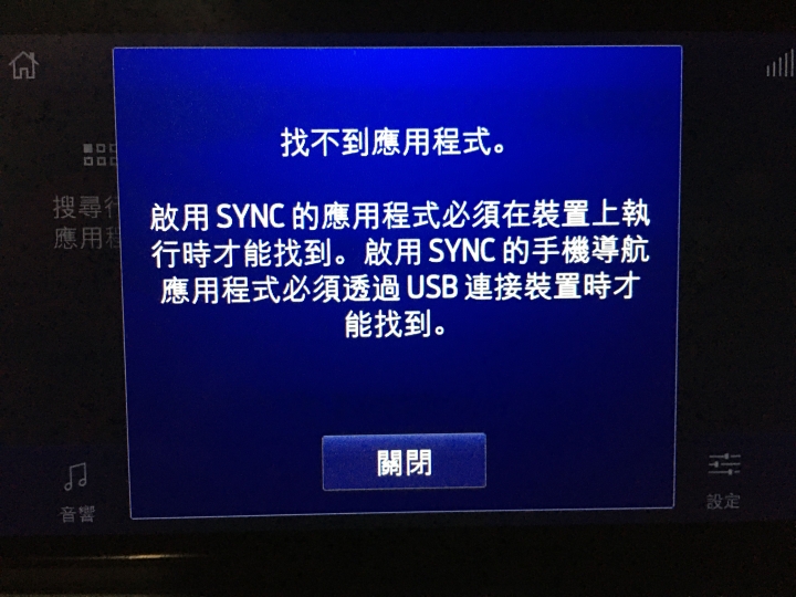 Sync 3 應用程式增加