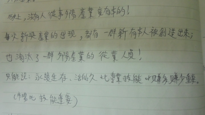 年輕人不吃苦.不進工廠,只做服務業!