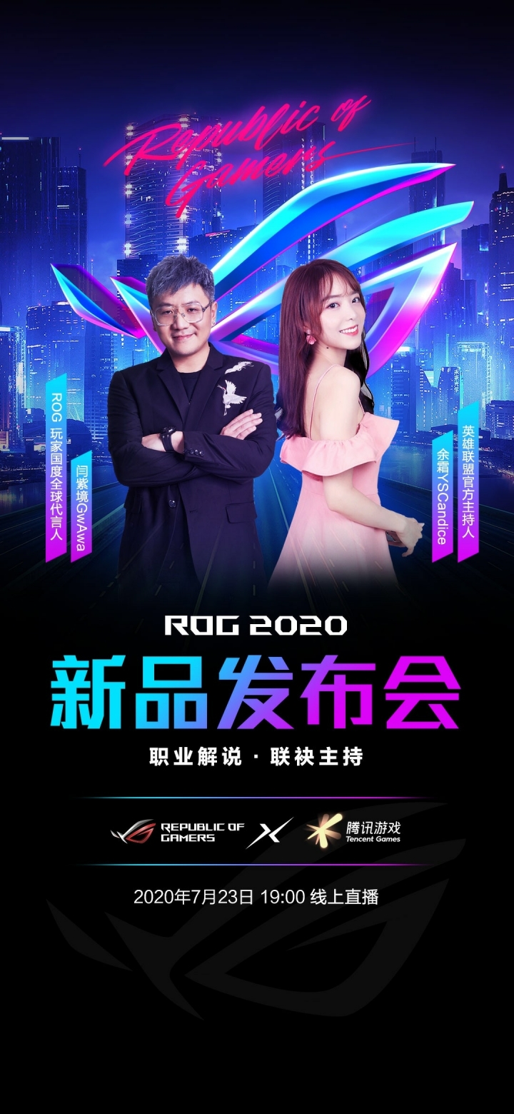 官方公布ROG手機3的多個特色