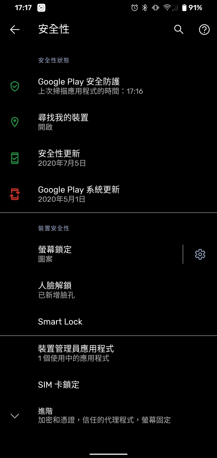 我的google play更新變紅色？？