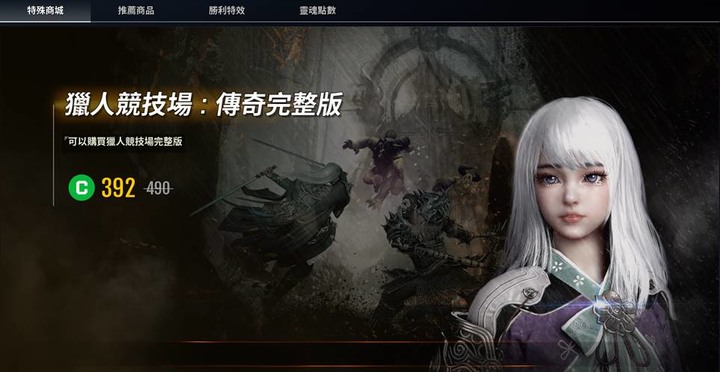 獵人競技場——近年來難得的MOBA＋大逃殺佳作～