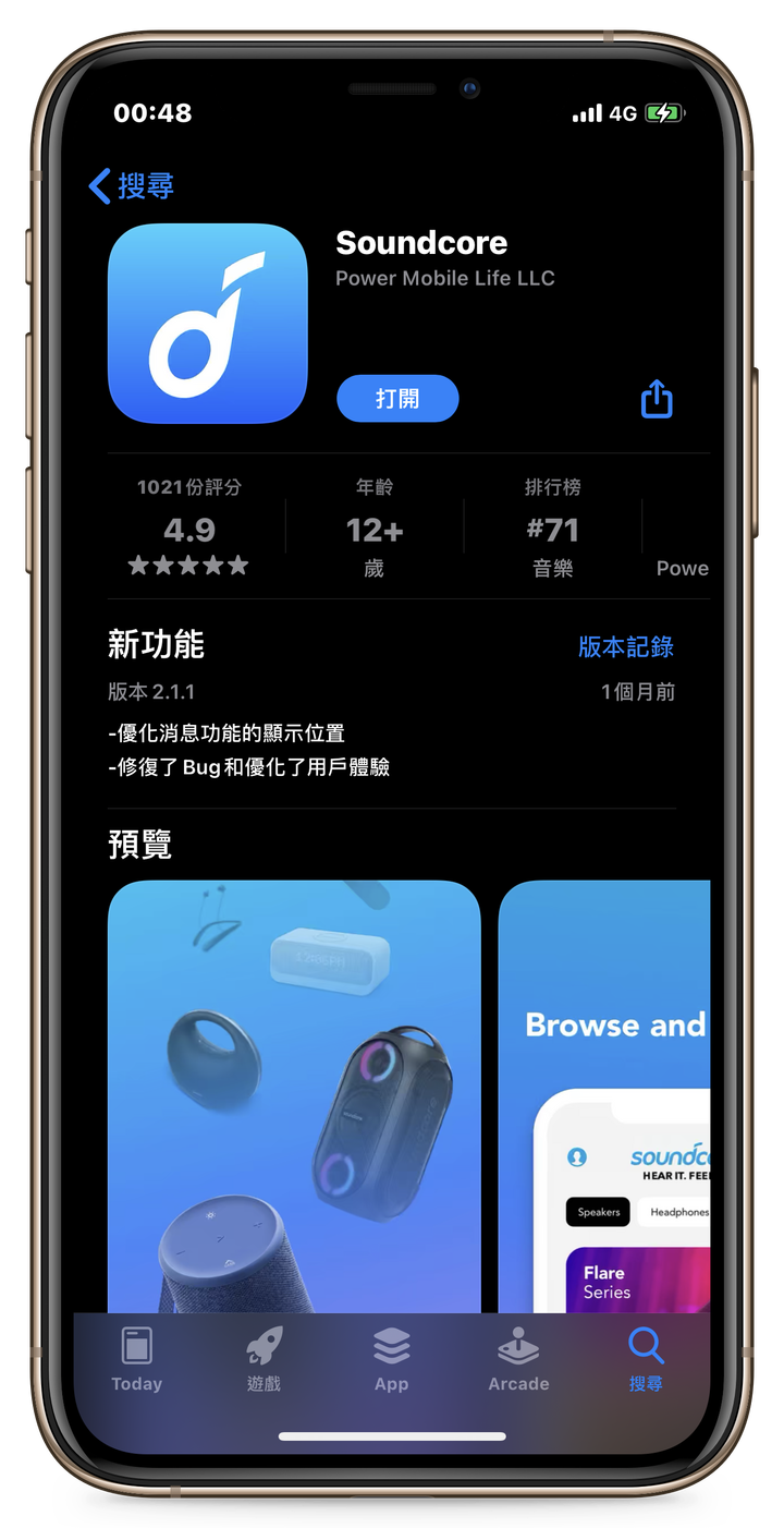 點我看大圖 Anker Soundcore Liberty 2 Pro 獨創 ACAA 同軸圈鐵 真無線藍牙耳機 開箱體驗:誰說「清晰音質」與「震撼低音」不可兼得?