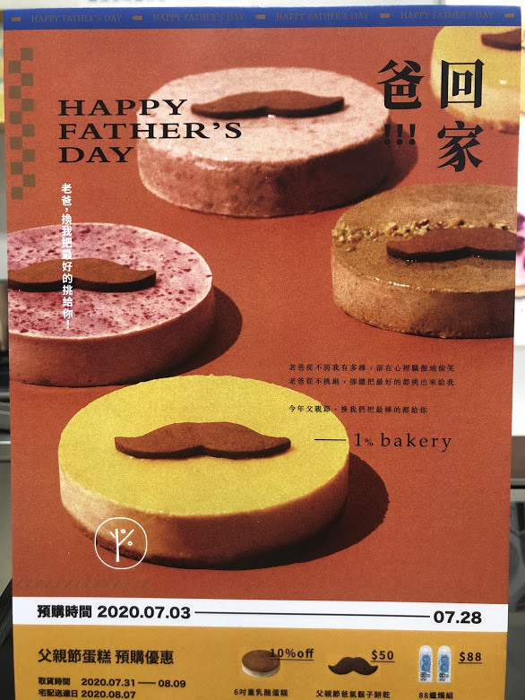 1%Bakery|發現台中最夯的乳酪蛋糕,推薦綠豆沙牛奶與鹹蛋黃餅乾乳酪蛋糕 父親節優惠中.