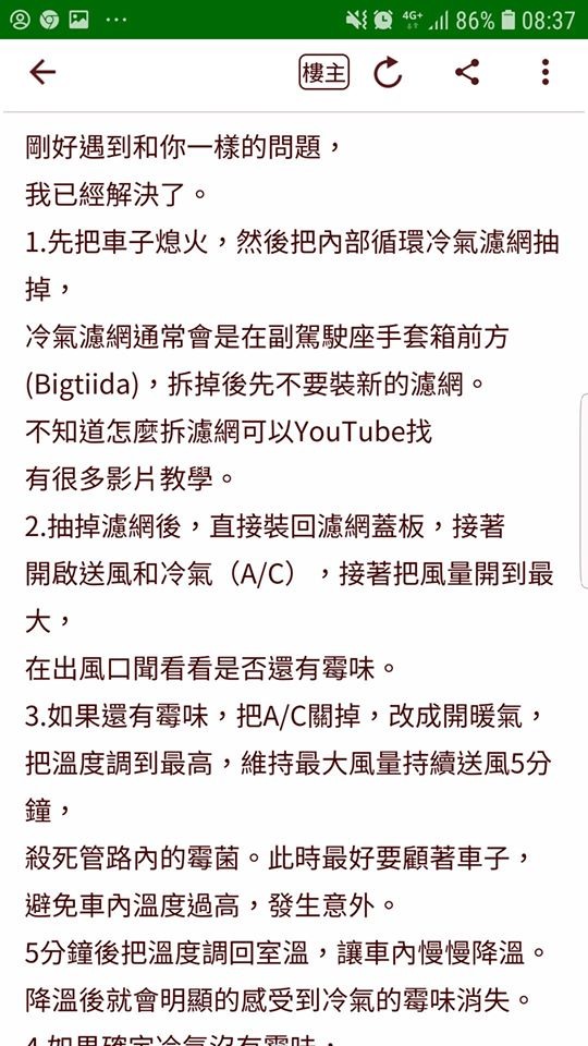 點我看大圖 IS300h車齡五年半里程11萬km,分享IS300h五年十一萬公里車子日常保養及輪胎使用心得,輕度改裝,除車內異音,冷氣異味處理等相關經驗