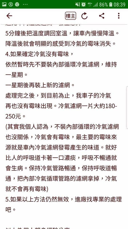 點我看大圖 IS300h車齡五年半里程11萬km,分享IS300h五年十一萬公里車子日常保養及輪胎使用心得,輕度改裝,除車內異音,冷氣異味處理等相關經驗