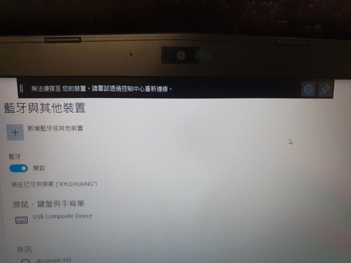 筆電無線連接電視棒