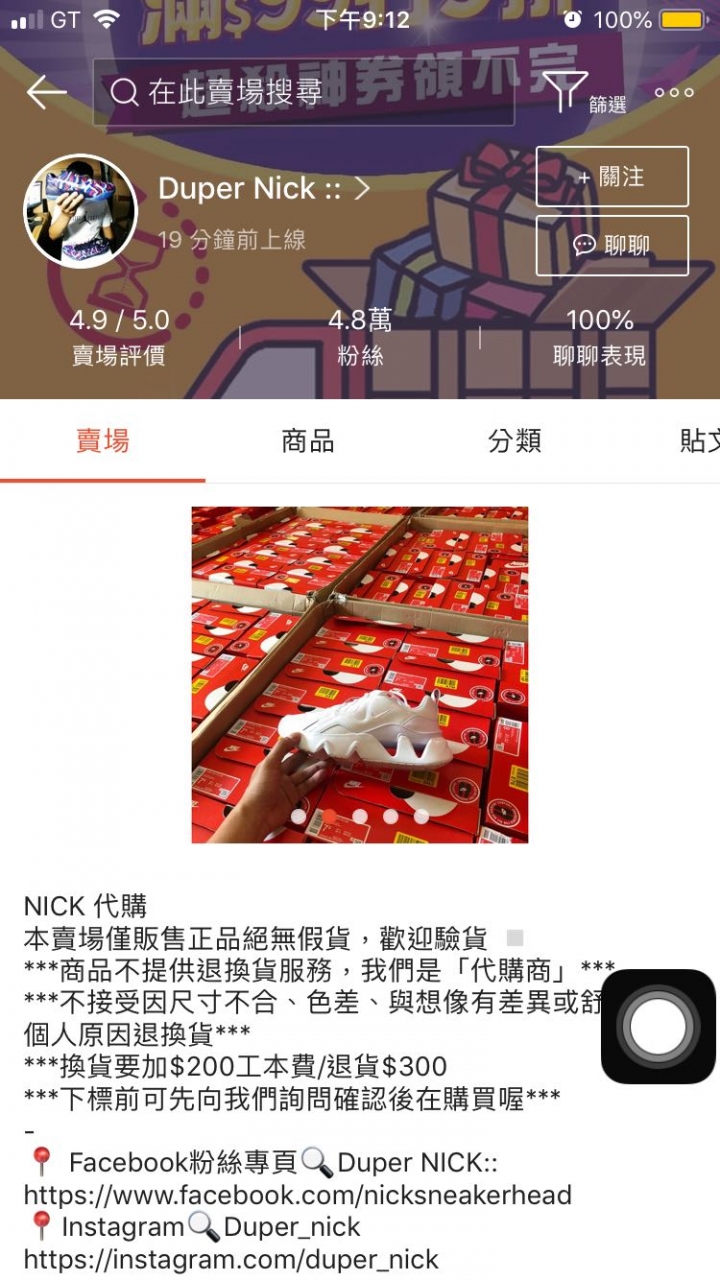 這家賣場是正版的嗎？